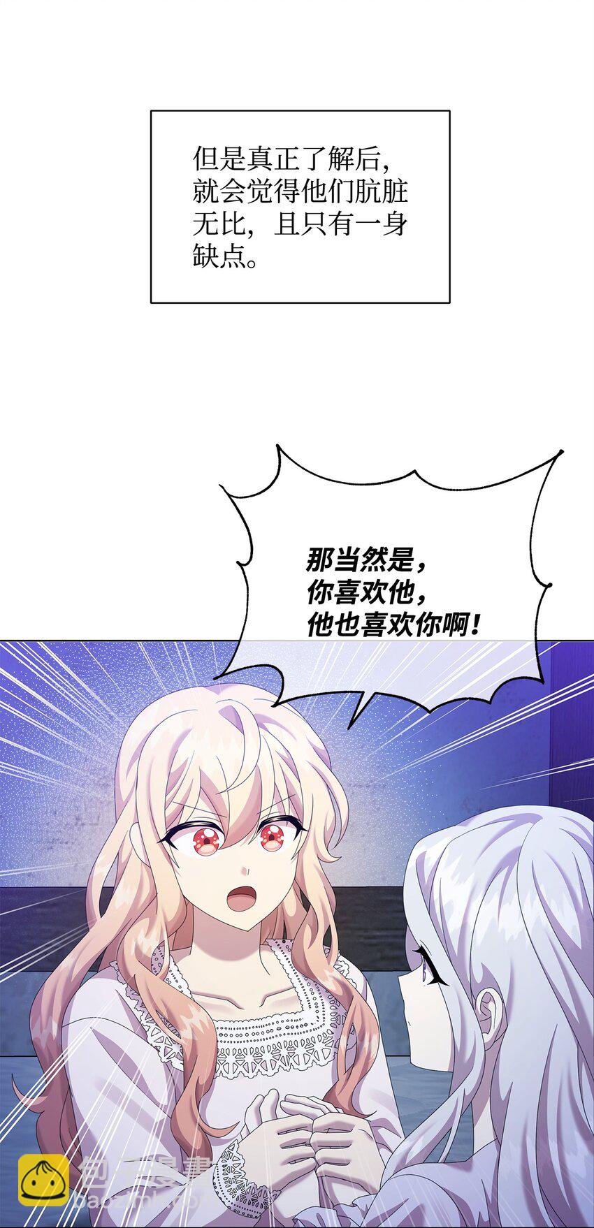 27 第五种元素(1/2)-第27话