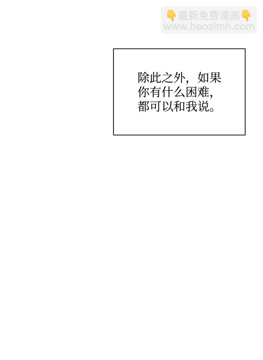 不小心成了师母的转世 - 27 第五种元素(1/2) - 6