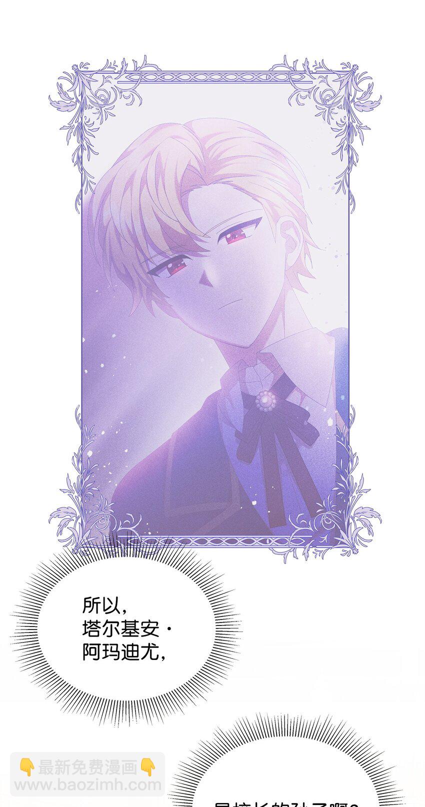 27 第五种元素(1/2)-第27话