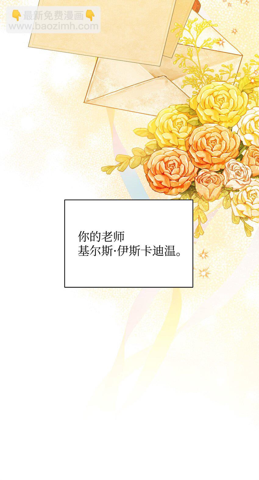 27 第五种元素(1/2)-第27话