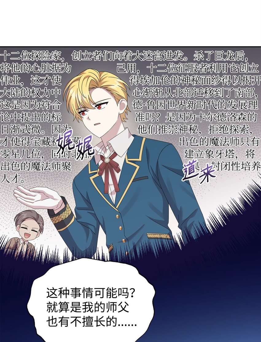 27 第五种元素(1/2)-第27话