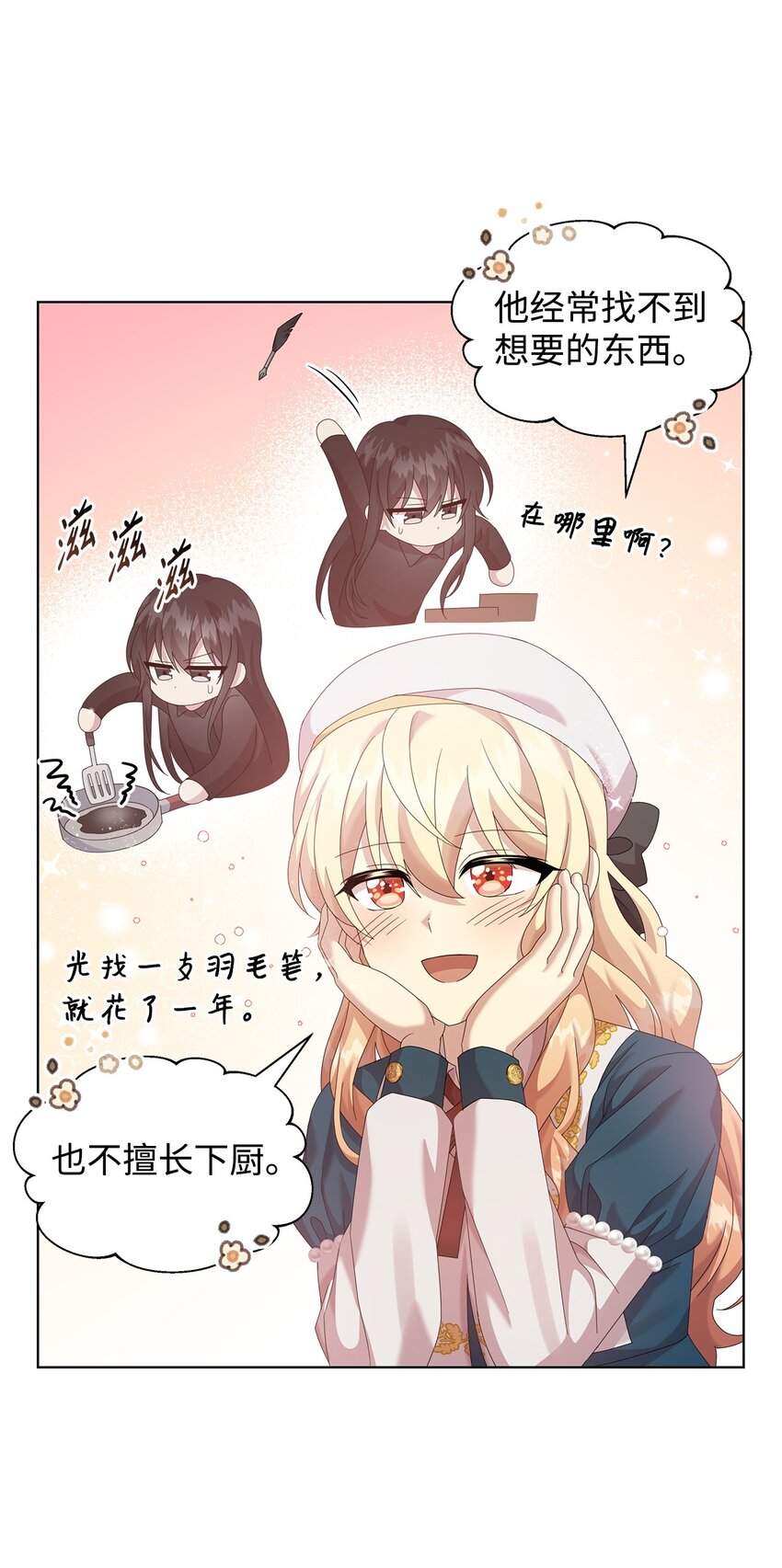 27 第五种元素(1/2)-第27话