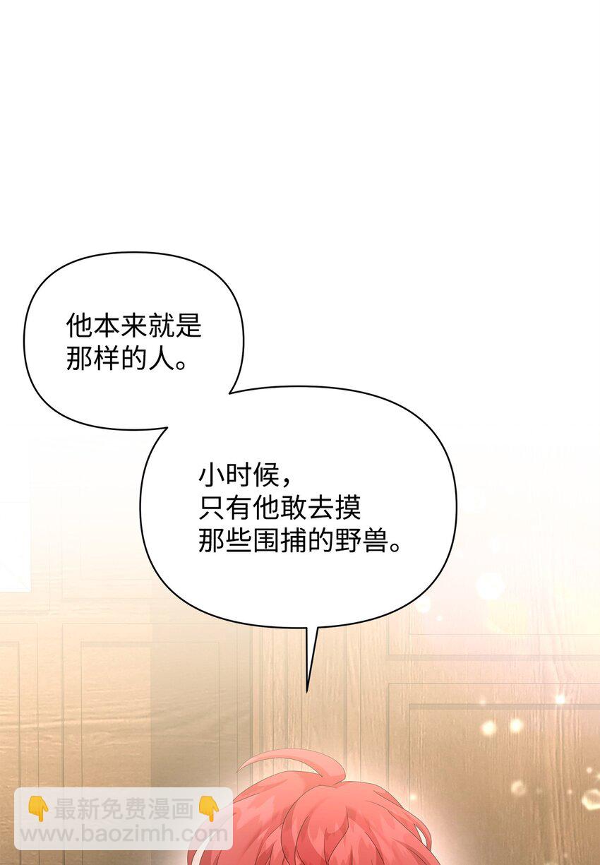 29 往事(1/2)-第29话