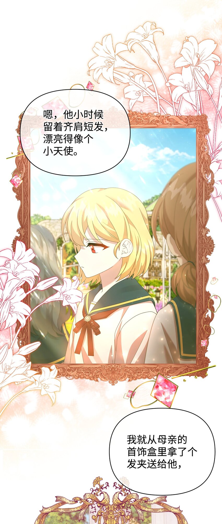 29 往事(1/2)-第29话