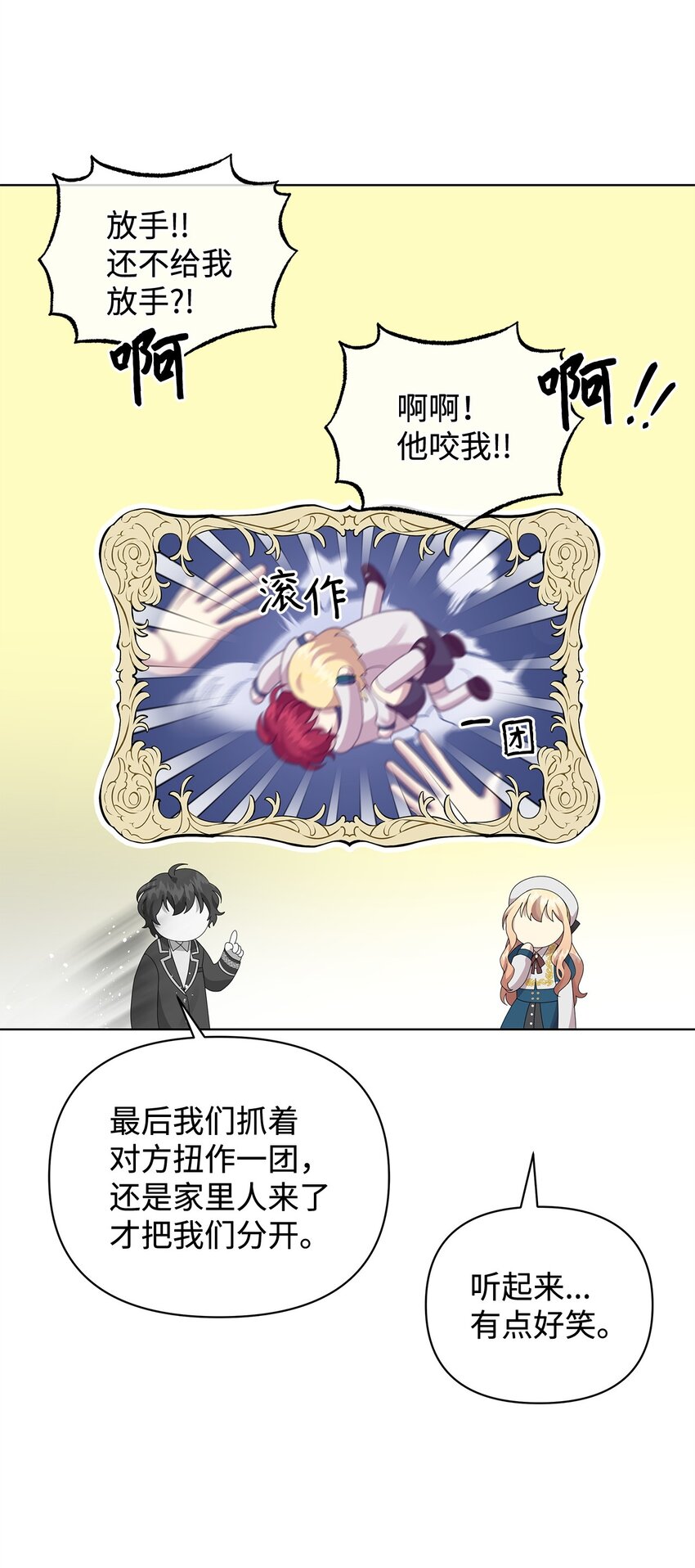 29 往事(1/2)-第29话