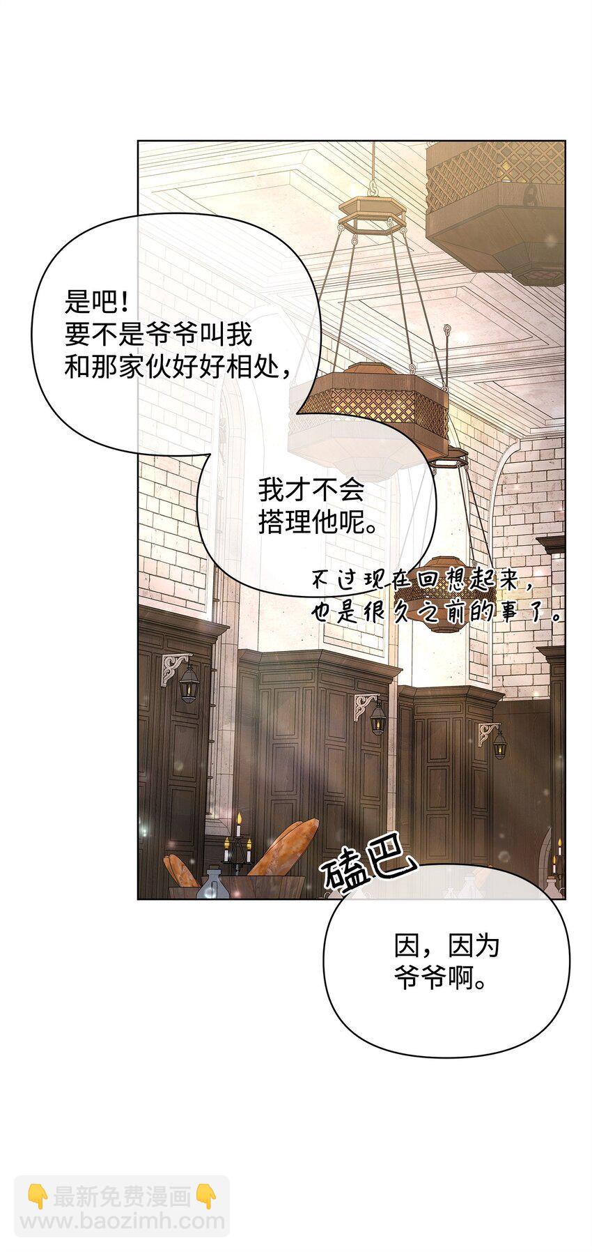 29 往事(1/2)-第29话