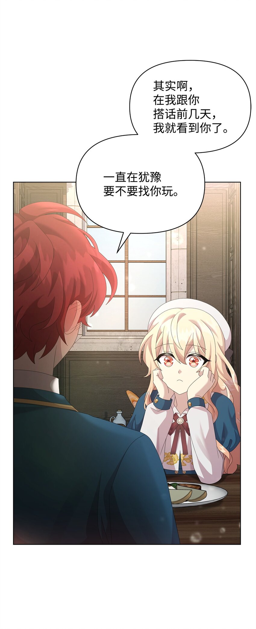 29 往事(1/2)-第29话