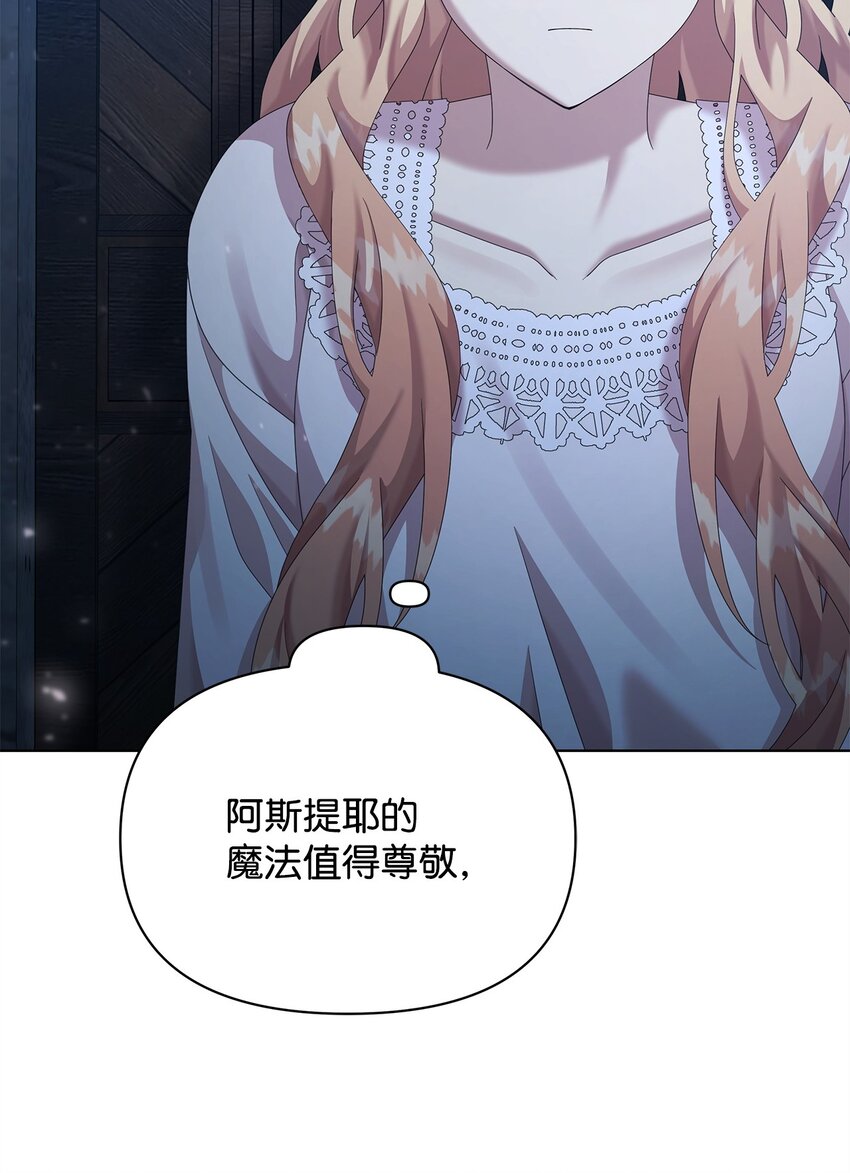 29 往事(1/2)-第29话