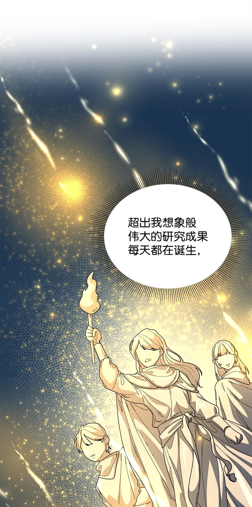 29 往事(1/2)-第29话