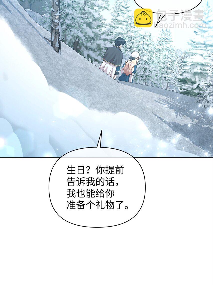 不小心成了师母的转世 - 29 往事(2/2) - 4