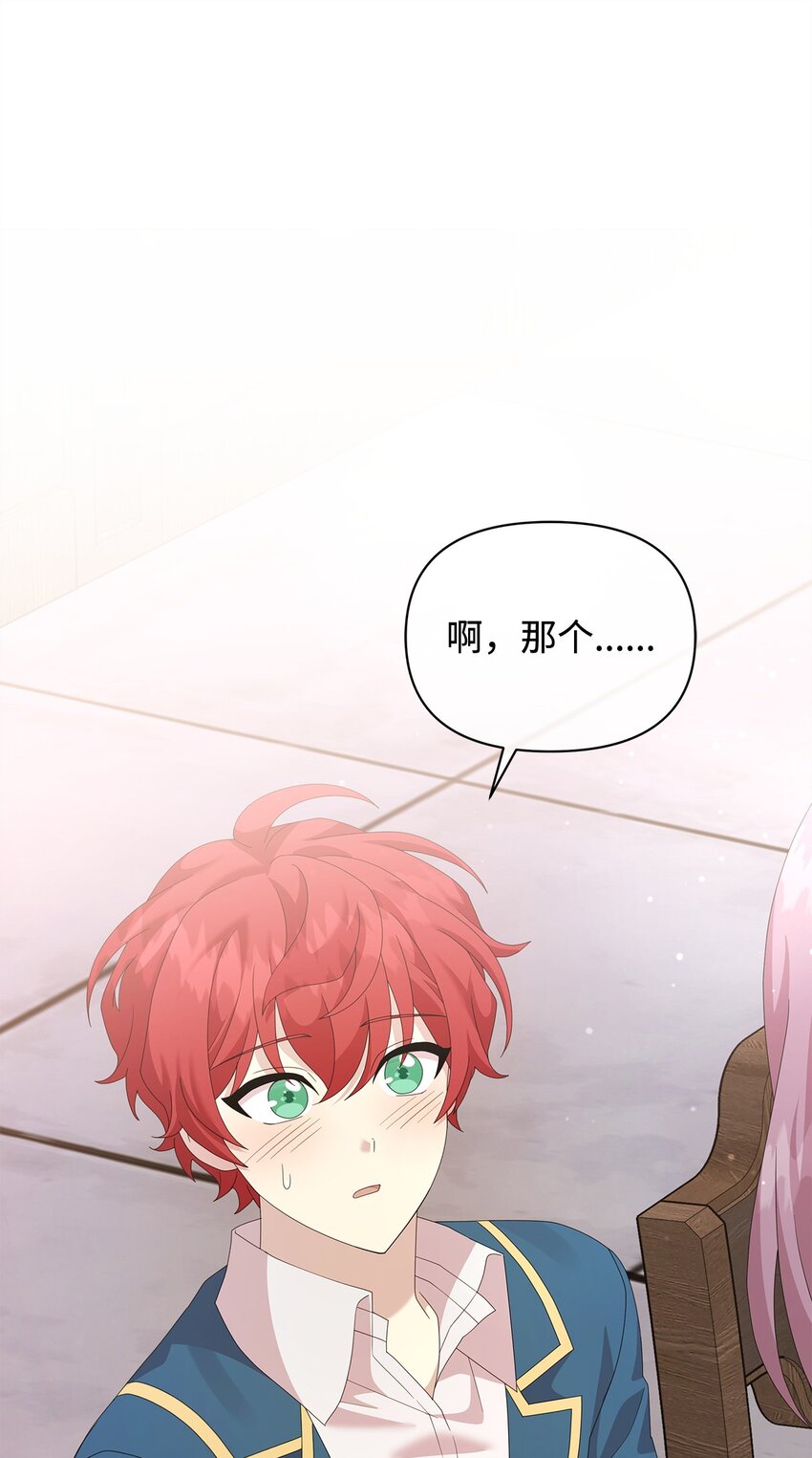 31 舞伴(1/2)-第31话