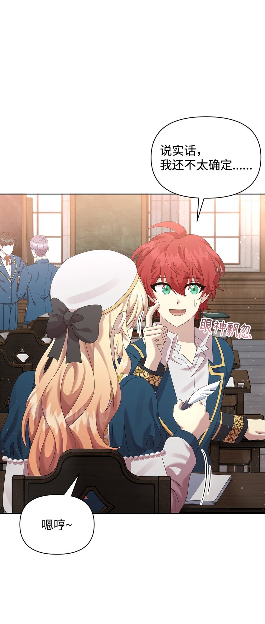 31 舞伴(1/2)-第31话