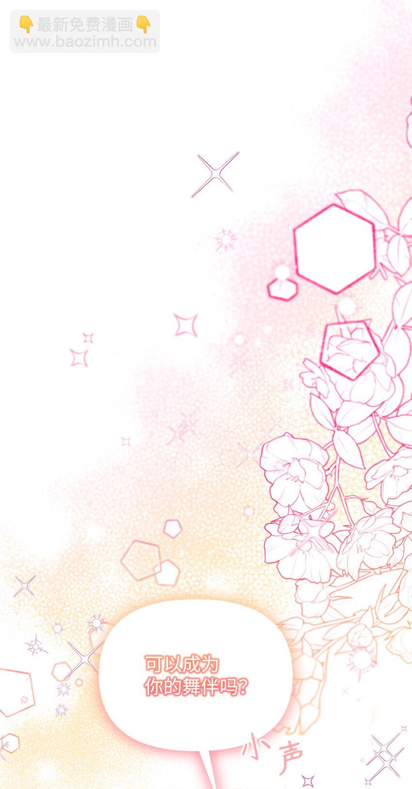 31 舞伴(1/2)-第31话