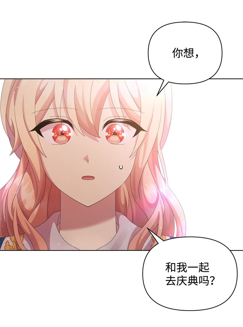 31 舞伴(1/2)-第31话