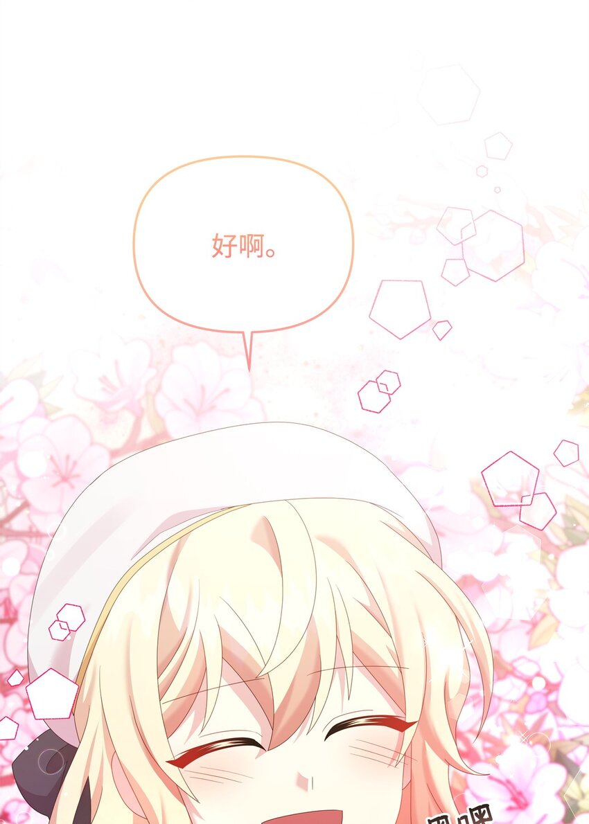 31 舞伴(1/2)-第31话