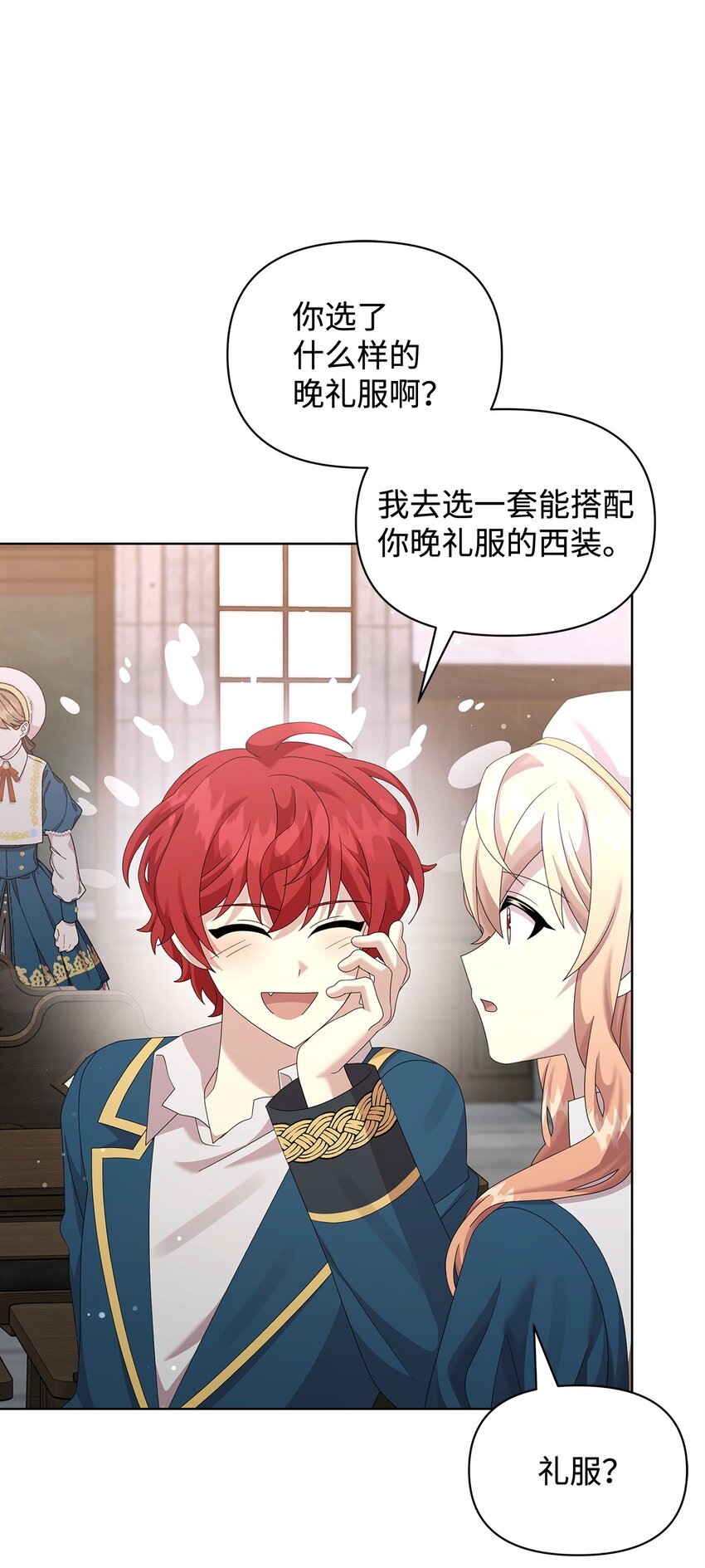 31 舞伴(1/2)-第31话