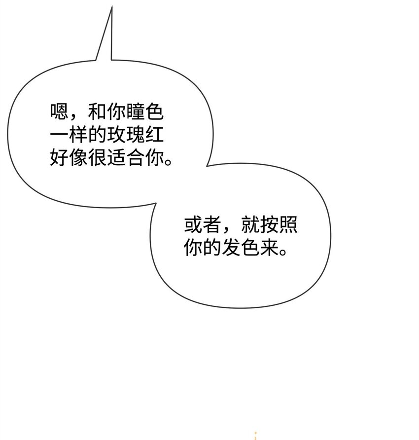 31 舞伴(1/2)-第31话