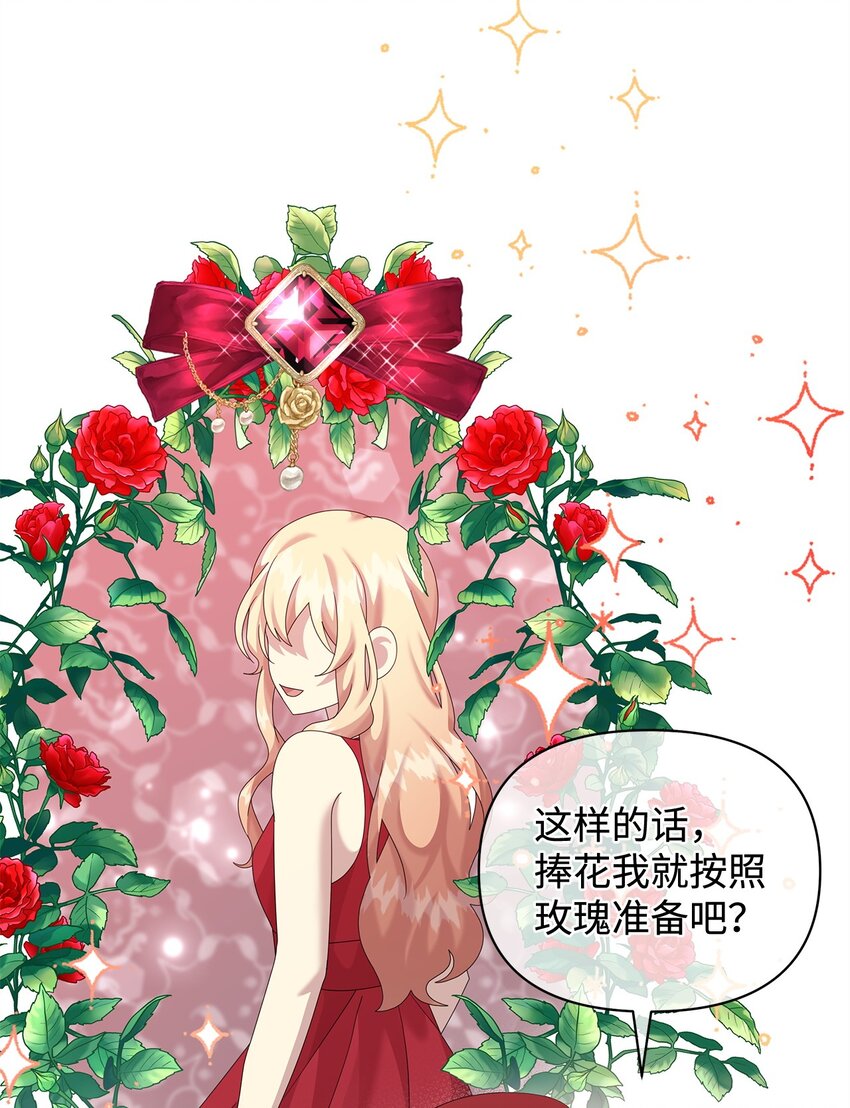 31 舞伴(1/2)-第31话