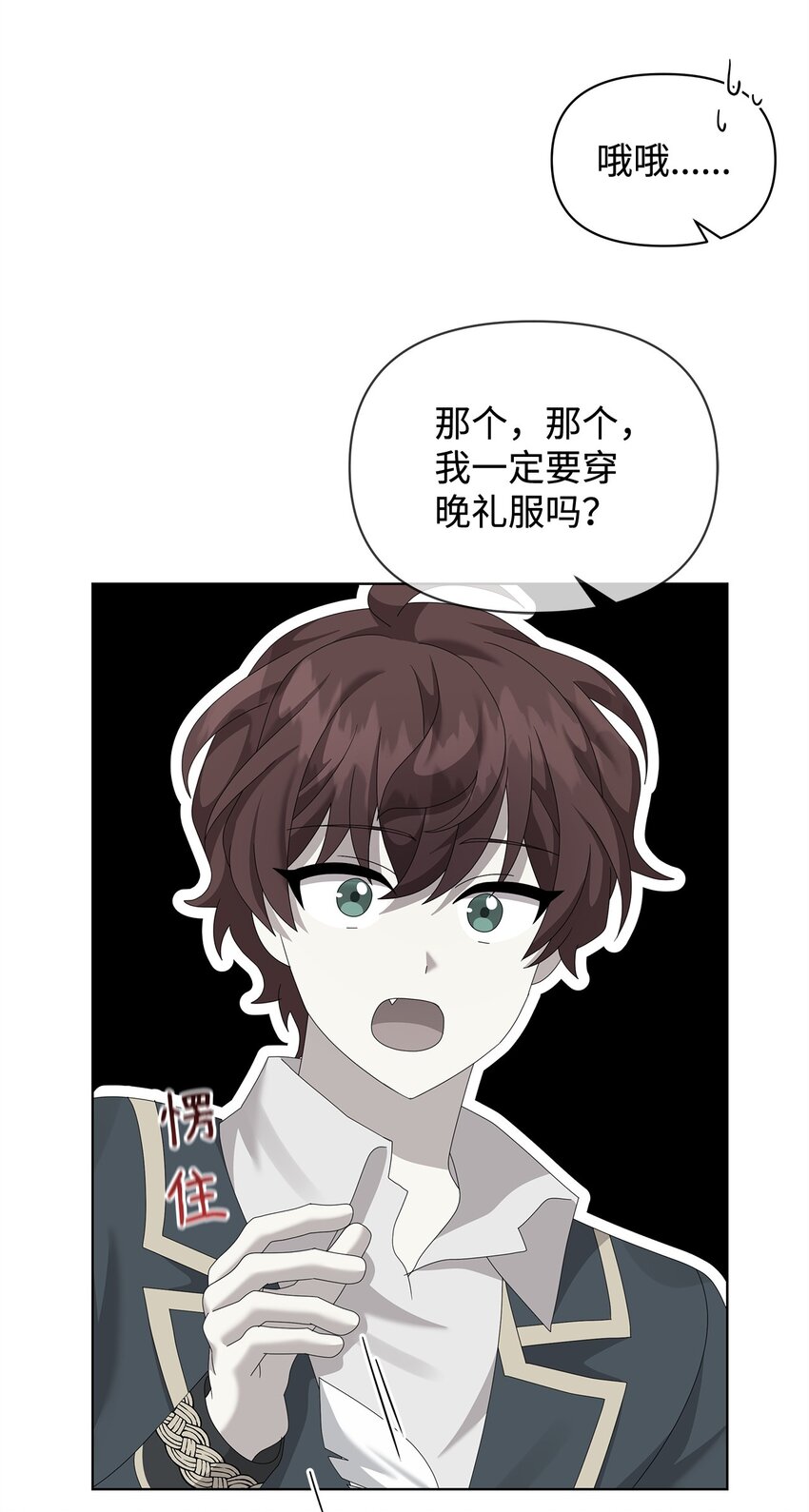 31 舞伴(1/2)-第31话