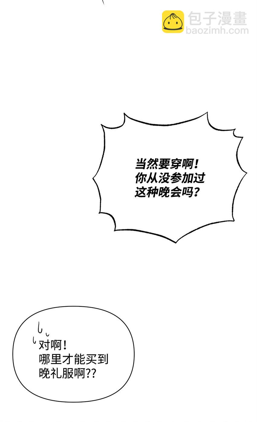 31 舞伴(1/2)-第31话