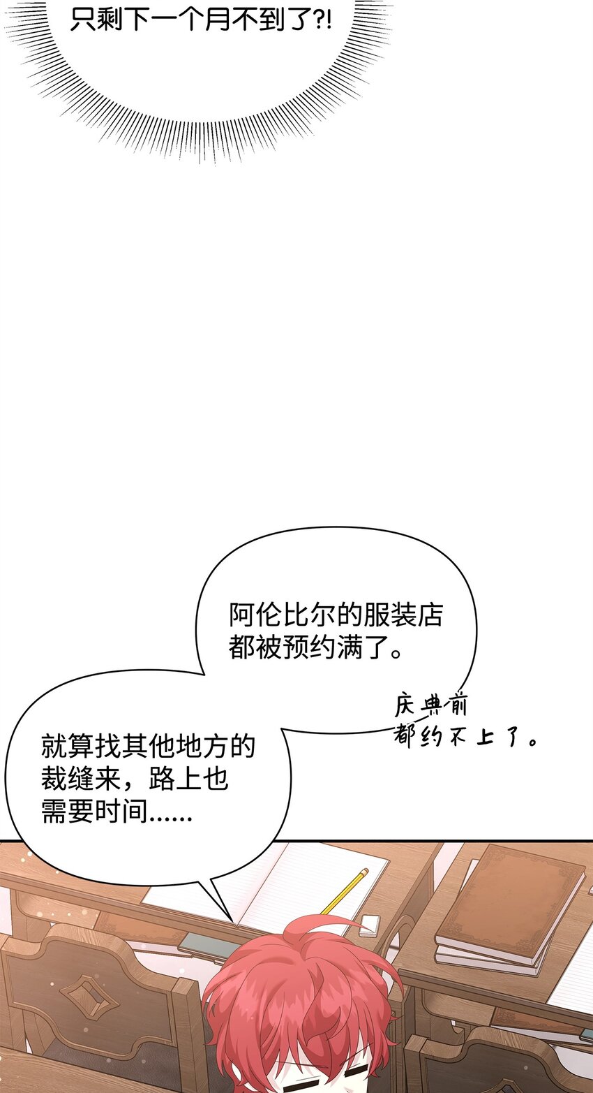 31 舞伴(1/2)-第31话