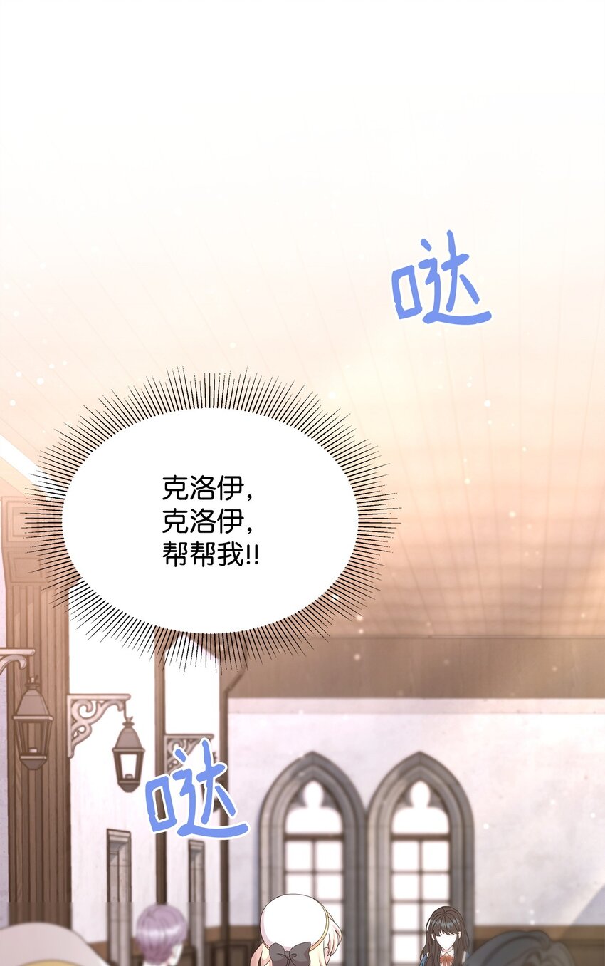 不小心成了师母的转世 - 31 舞伴(1/2) - 5