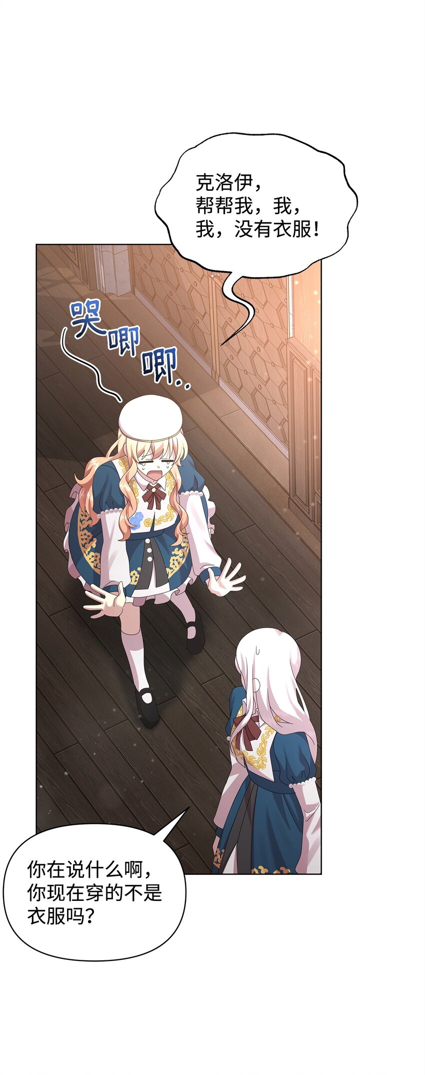 31 舞伴(1/2)-第31话