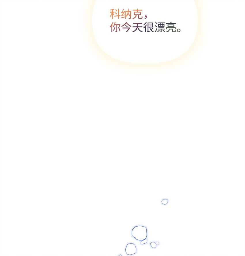 不小心成了师母的转世 - 31 舞伴(2/2) - 3