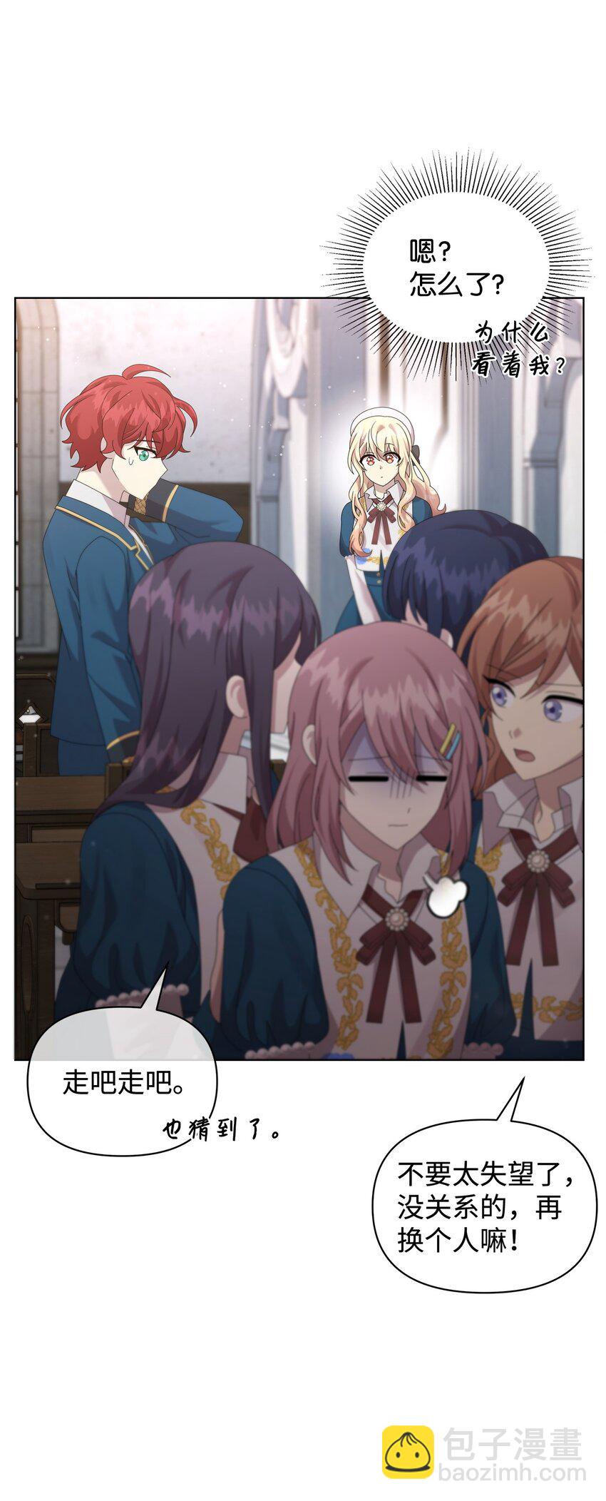 31 舞伴(1/2)-第31话