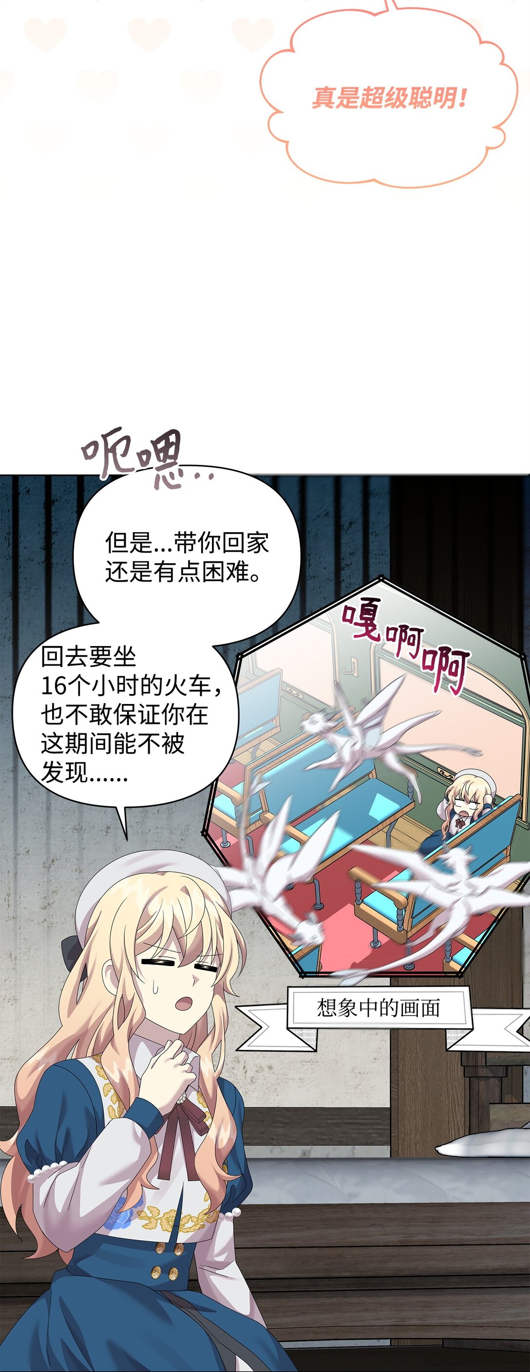 33 朋友(1/2)-第33话