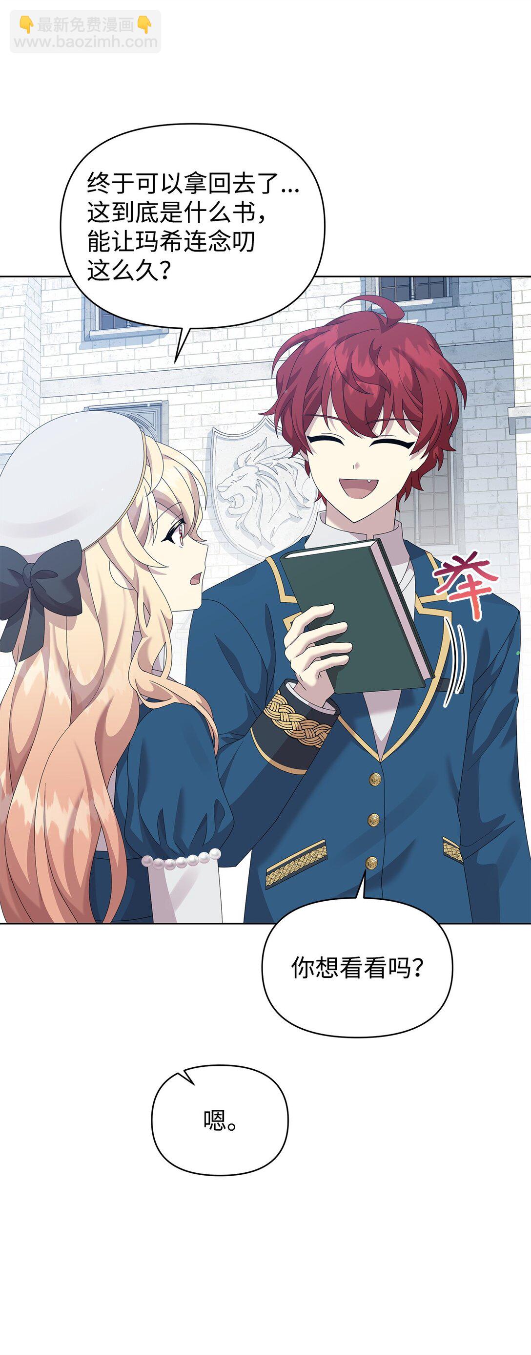 33 朋友(1/2)-第33话