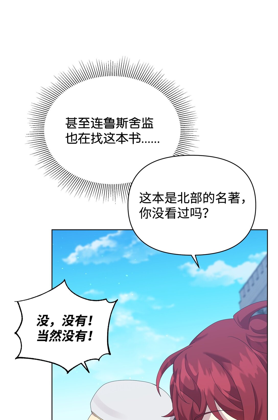 33 朋友(1/2)-第33话