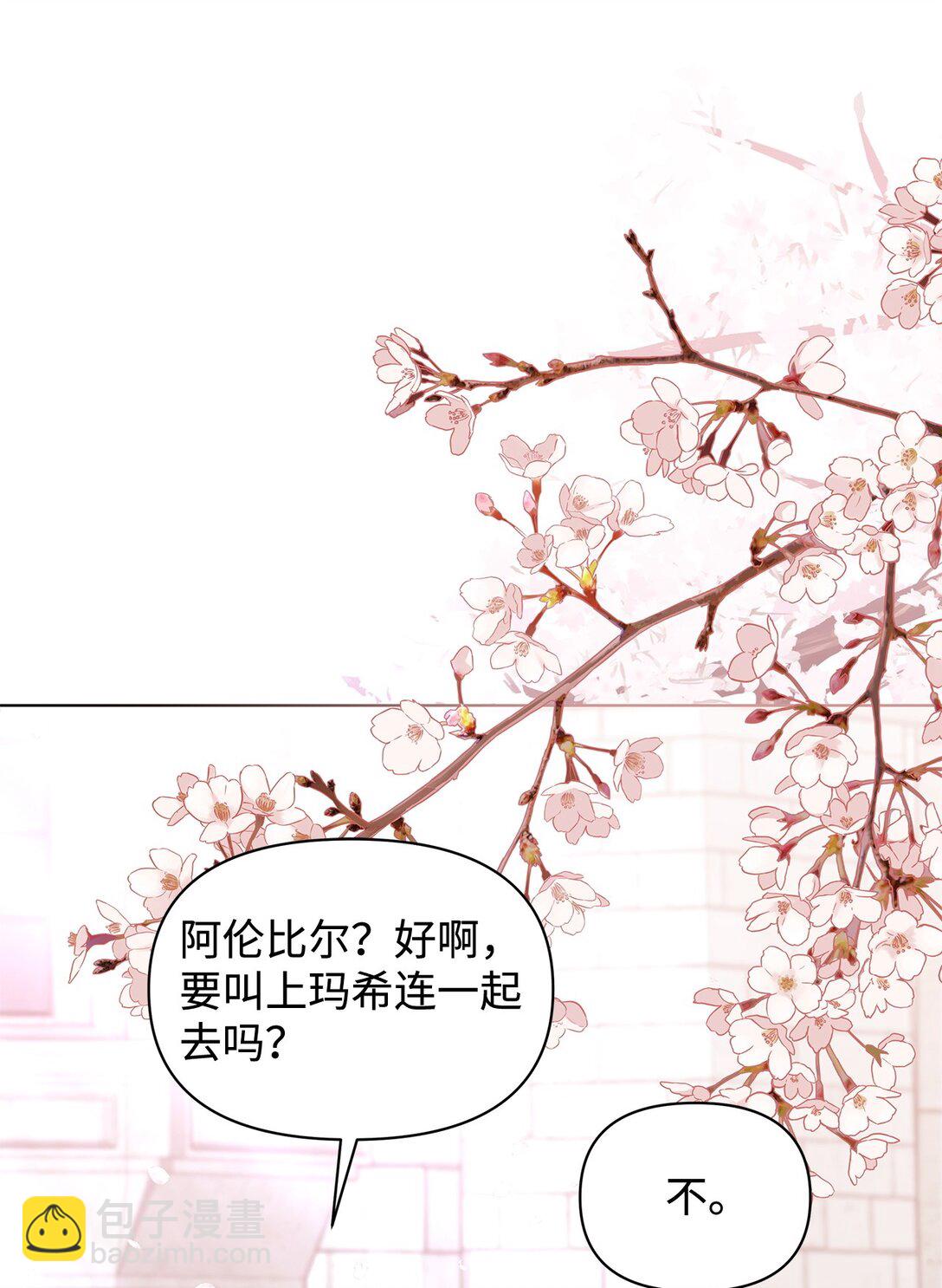 33 朋友(1/2)-第33话