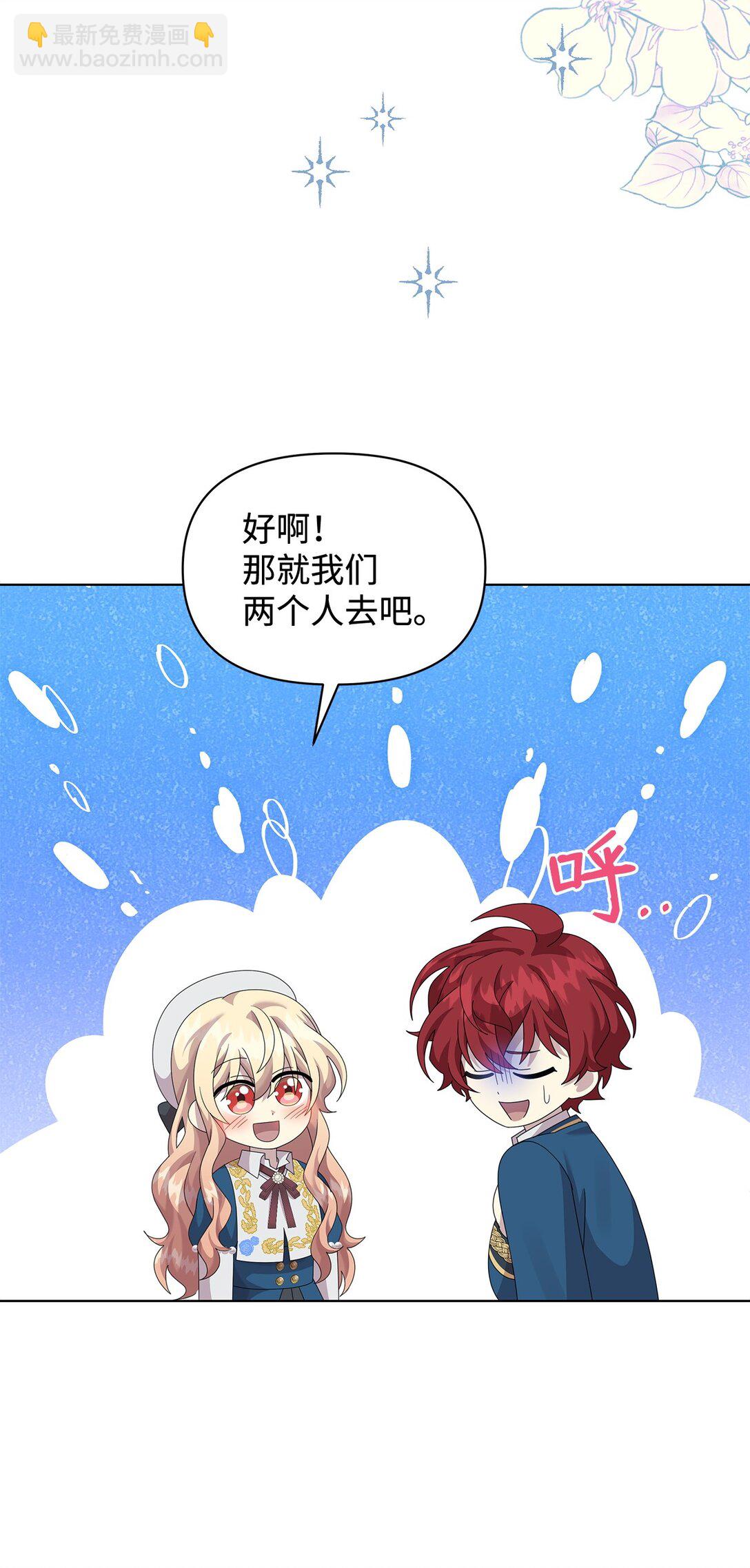 33 朋友(1/2)-第33话