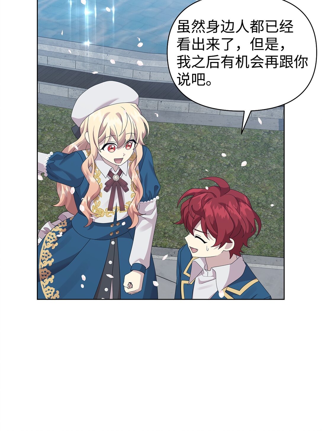 33 朋友(1/2)-第33话