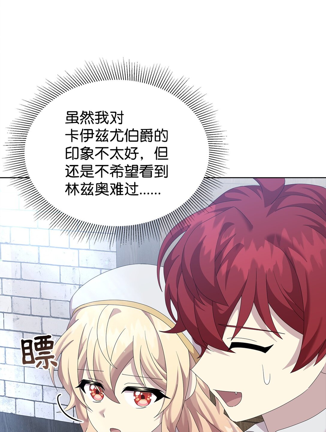 33 朋友(1/2)-第33话