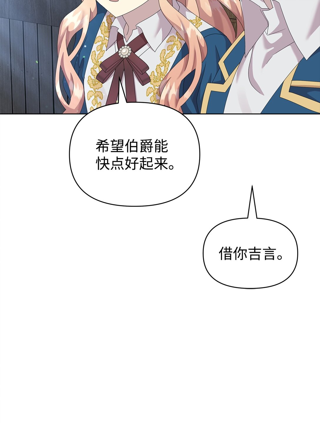 33 朋友(1/2)-第33话