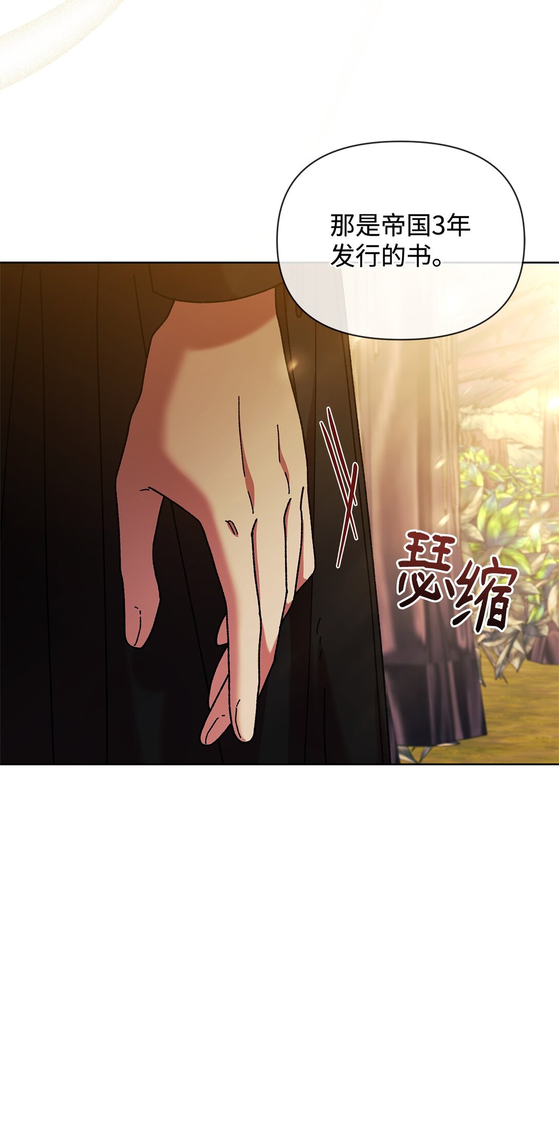 35 和解(1/2)-第35话