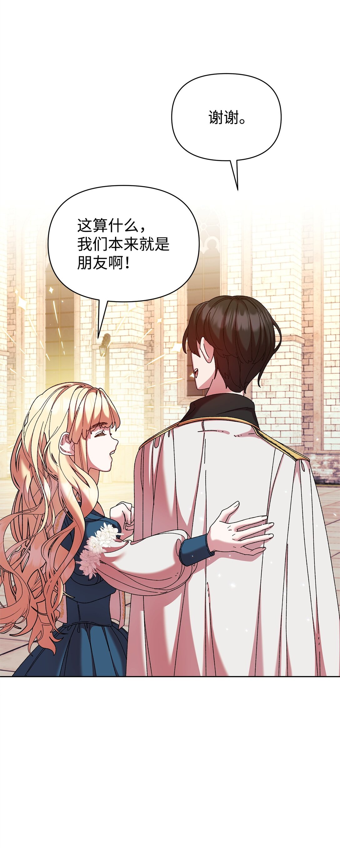 37 魔法核(1/2)-第37话