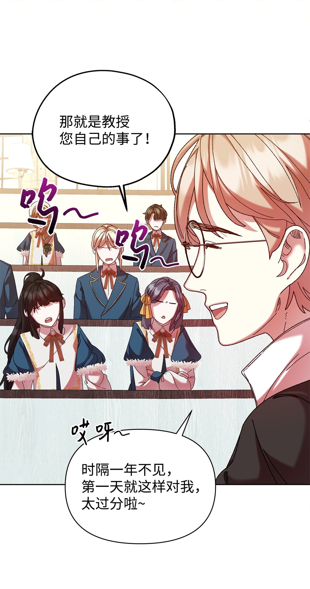 37 魔法核(1/2)-第37话