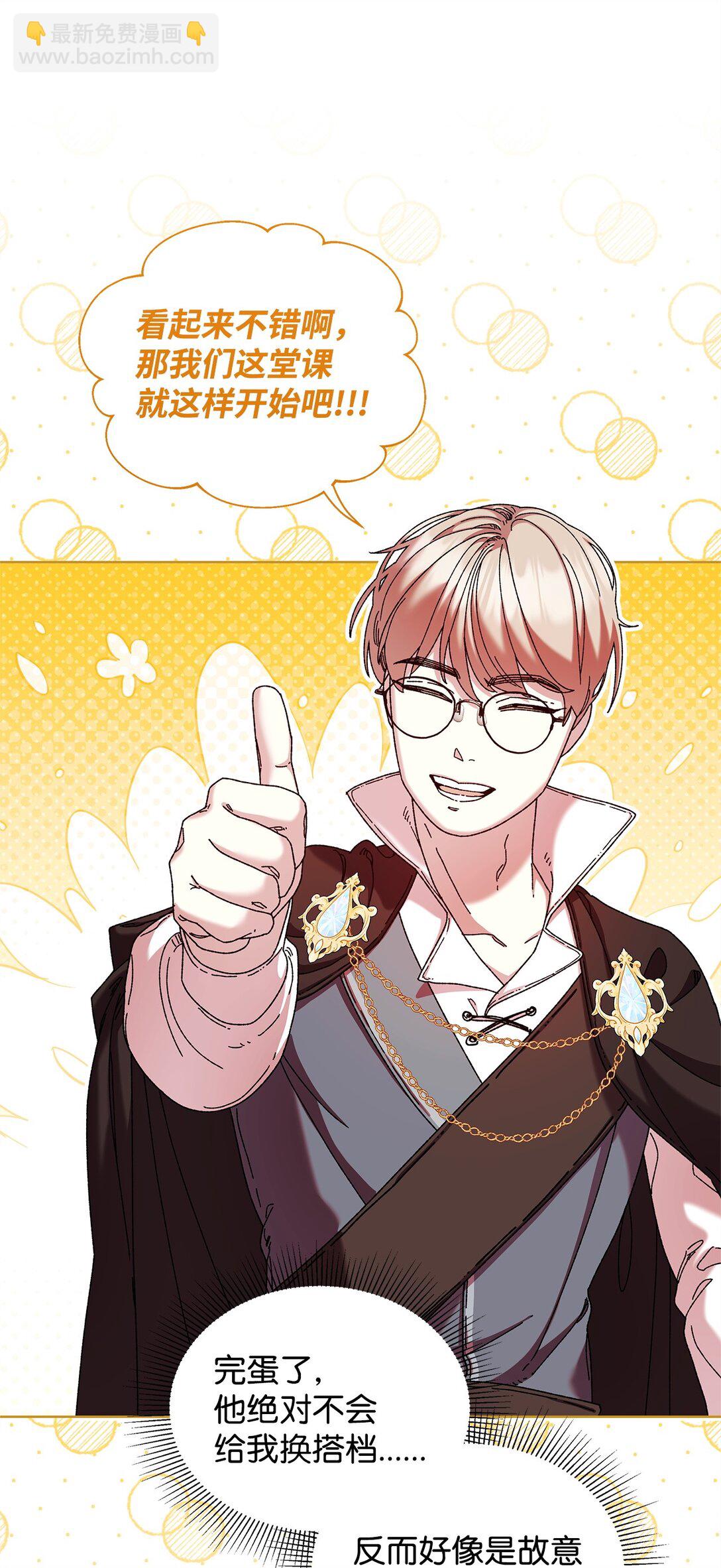 37 魔法核(1/2)-第37话