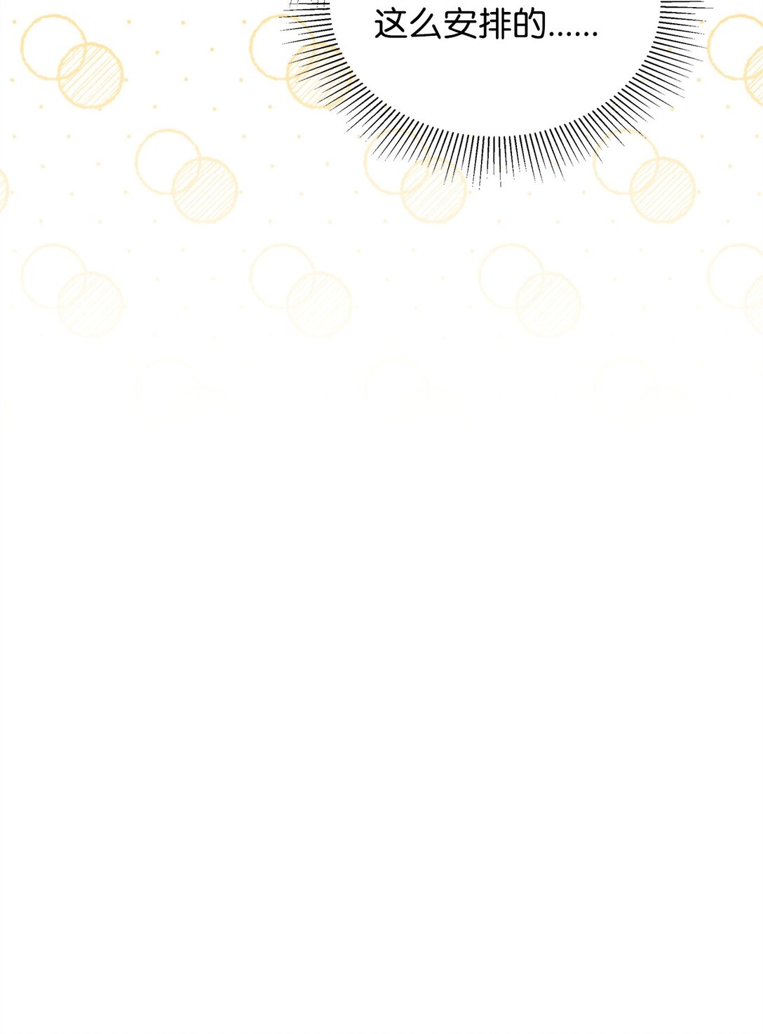 37 魔法核(1/2)-第37话