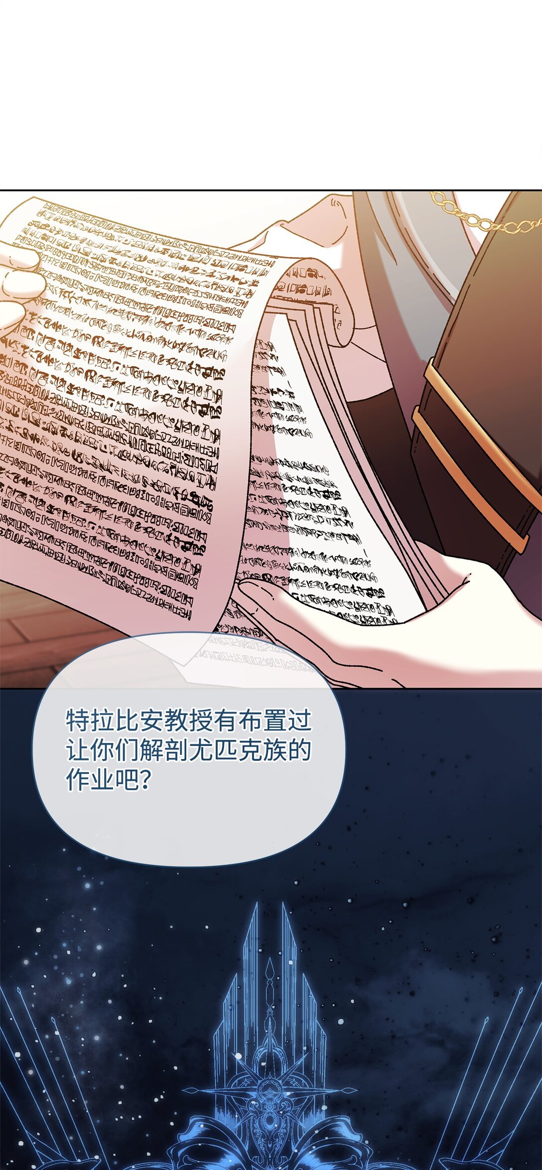 37 魔法核(1/2)-第37话