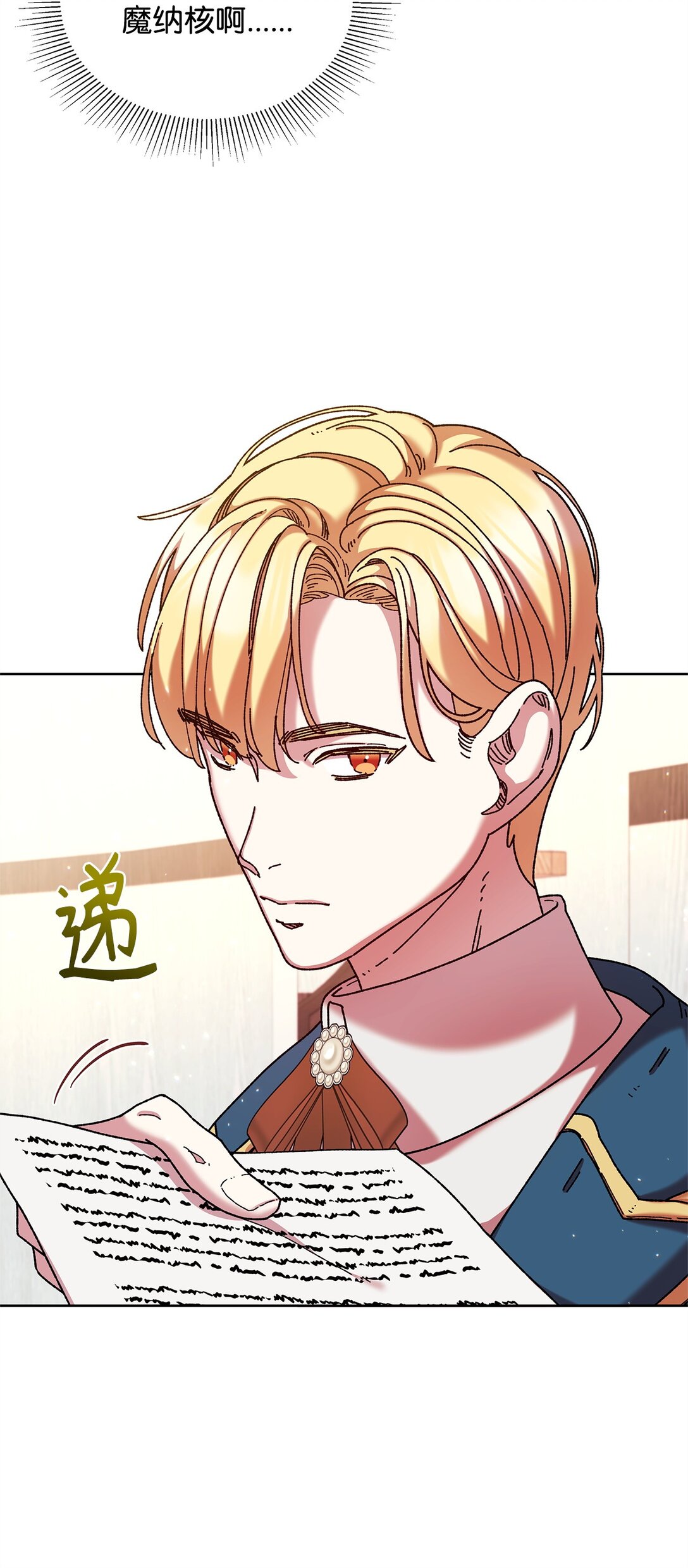 37 魔法核(1/2)-第37话