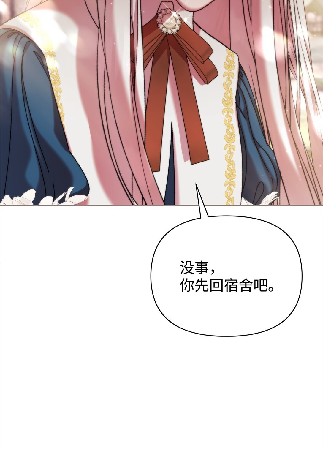 不小心成了师母的转世 - 37 魔法核(1/2) - 7