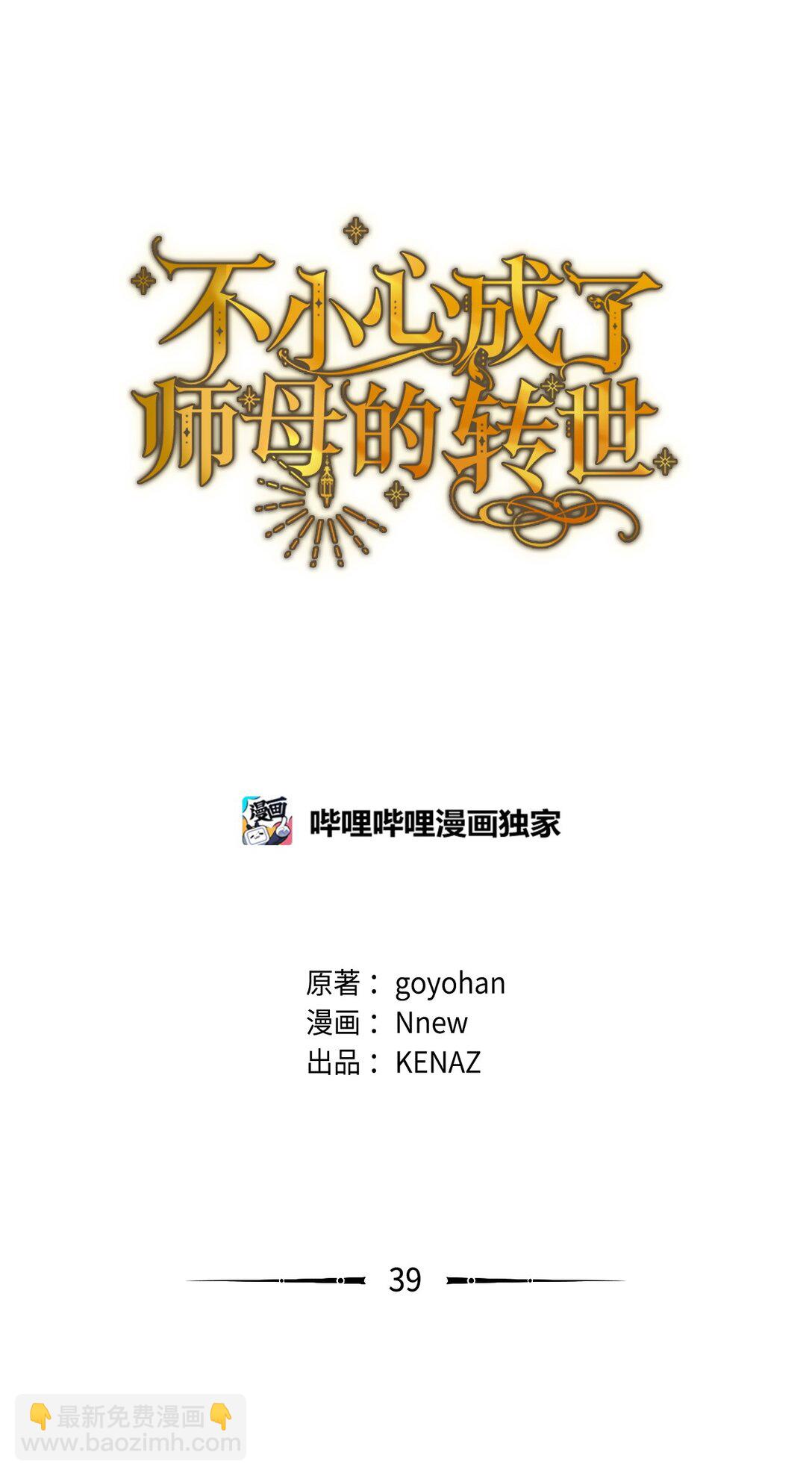 39 拒绝(1/2)-第39话