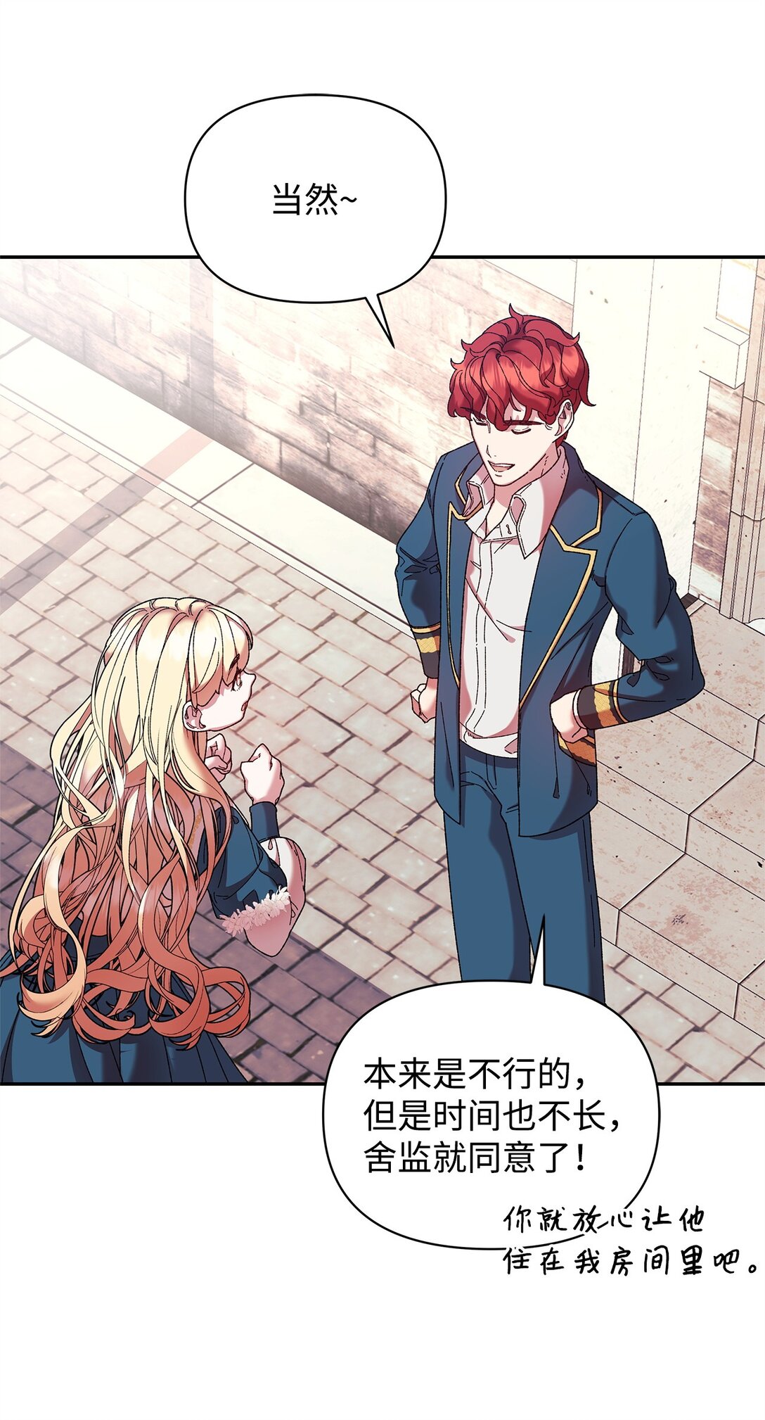 39 拒绝(1/2)-第39话