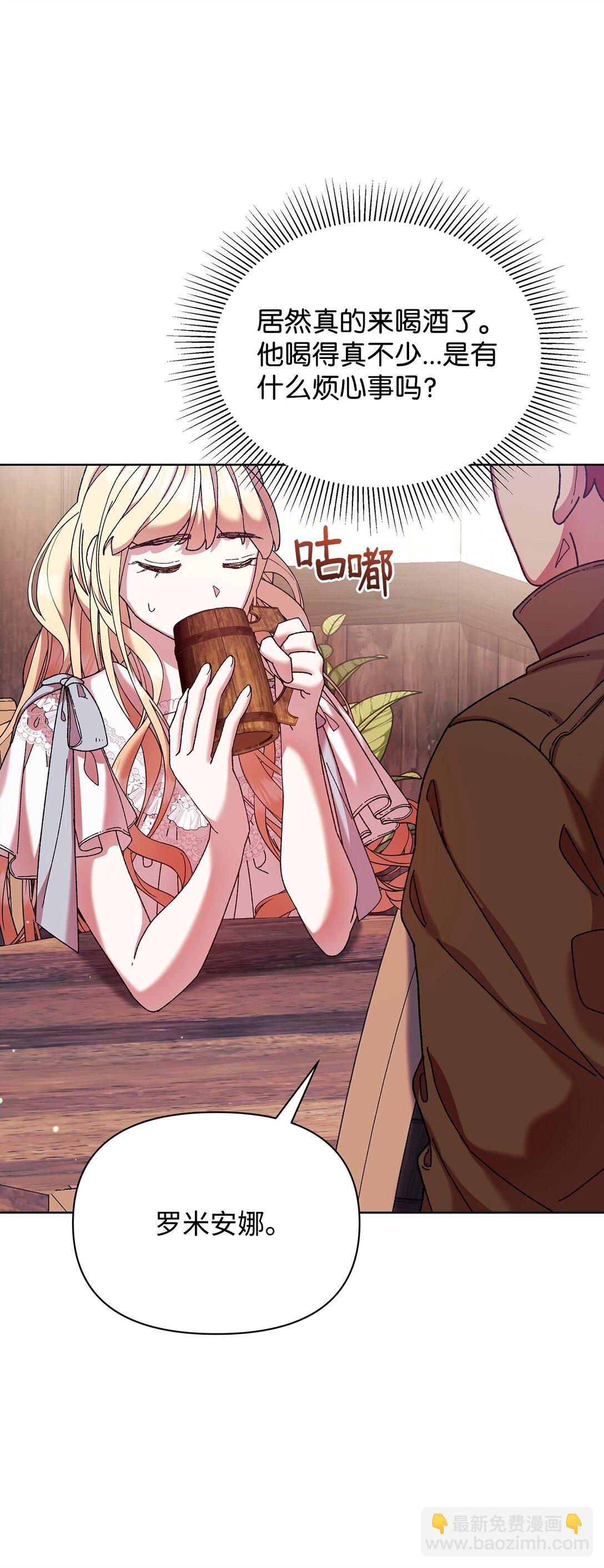 39 拒绝(1/2)-第39话