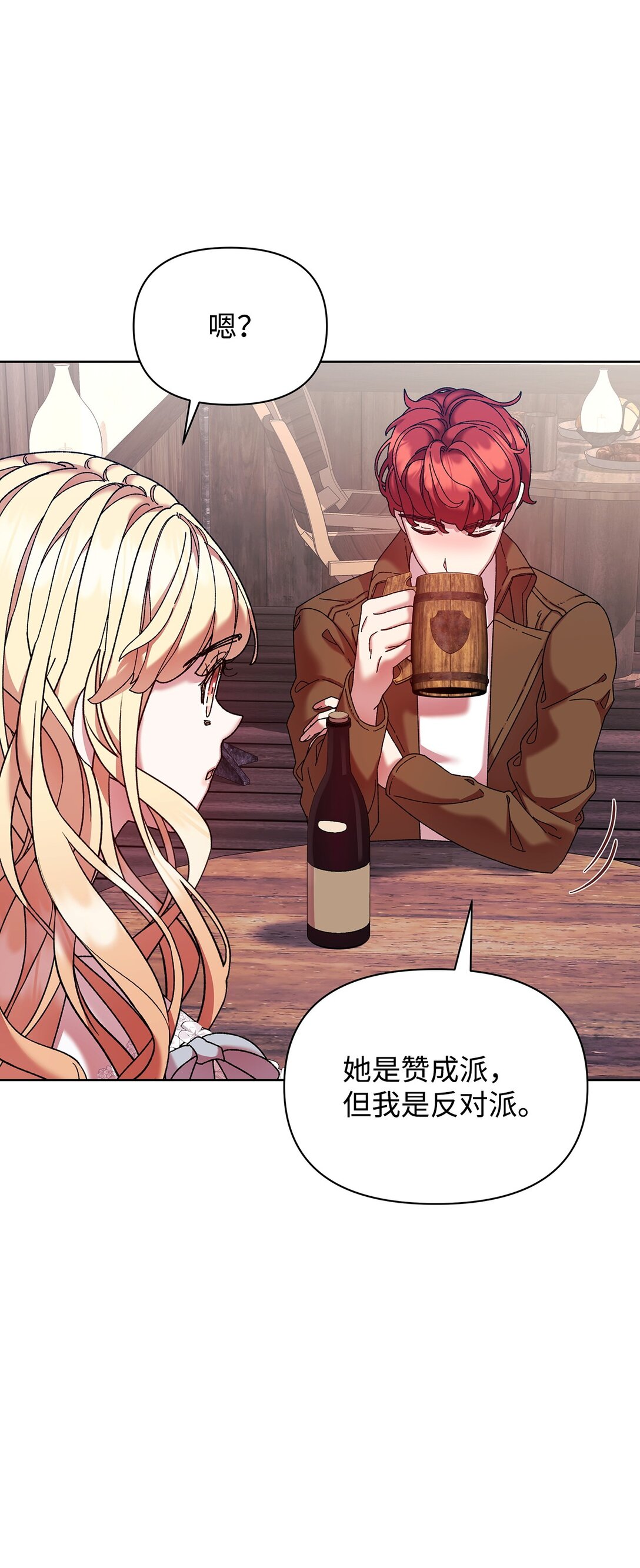 39 拒绝(1/2)-第39话