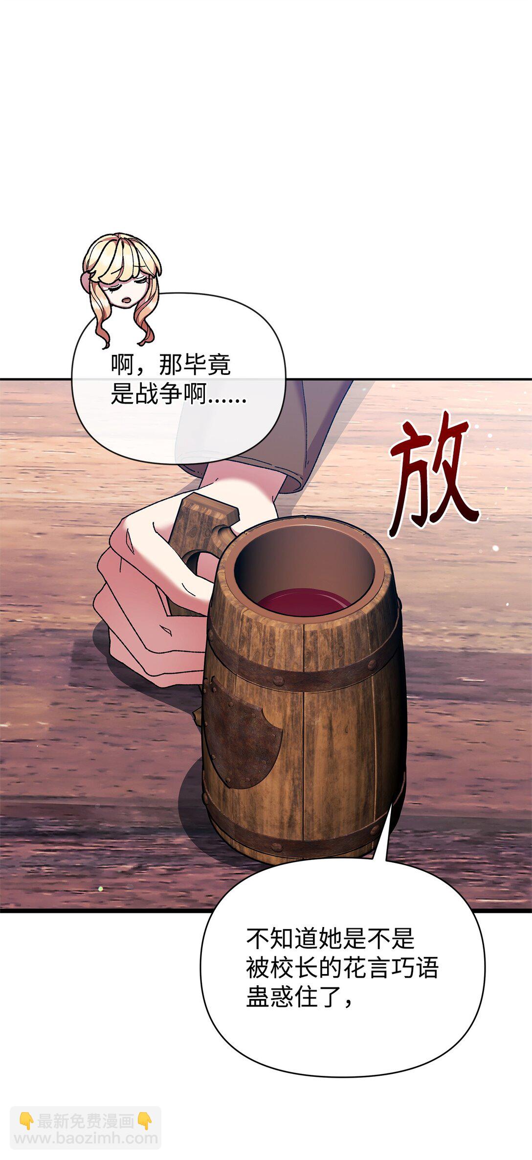 不小心成了师母的转世 - 39 拒绝(1/2) - 6